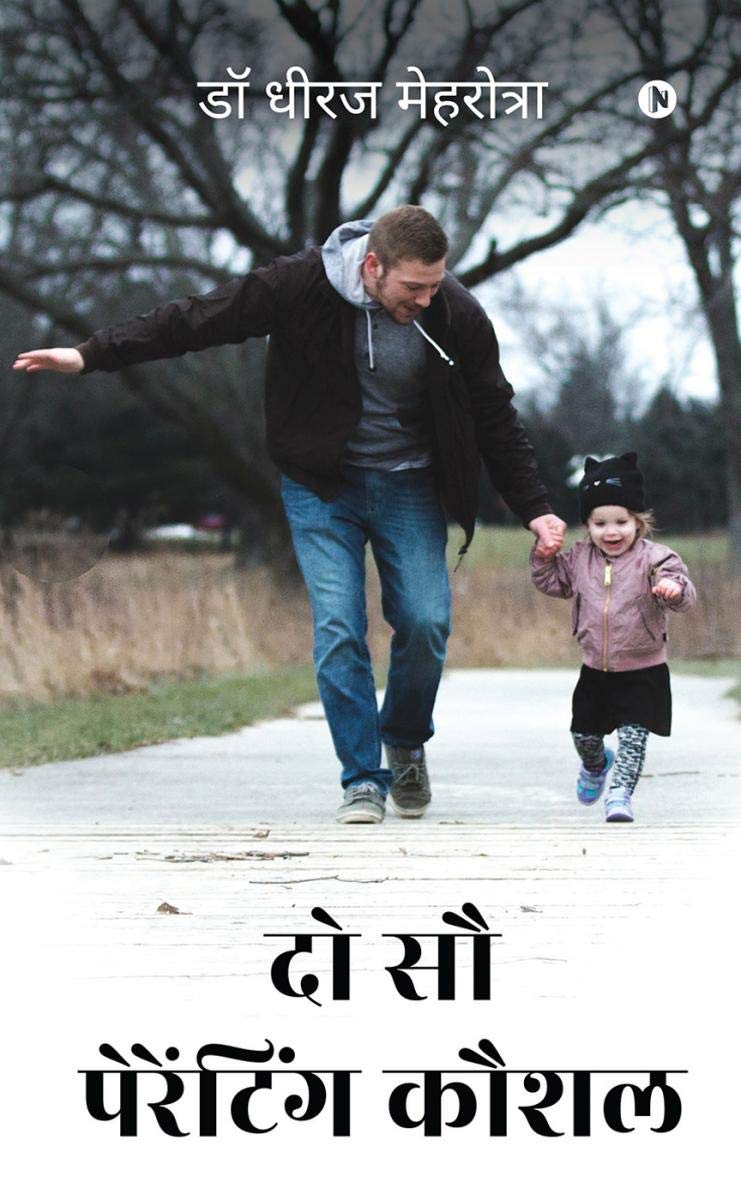 Do Sau Parenting Kaushal /    