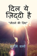 Dil ye ziddi hai /     : jeetne ki zid