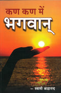 Kan Kan Me Bhagawan (Hindi)    