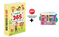 GIANT  365 Colouring Book and 12 Water Colour Sketch Pens : creative colouring for kids, allinone colouring set, giant colou