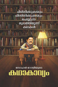 Kathakavyam / 