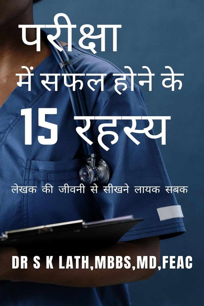 15 secrets to crack any exam in hindi