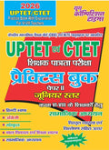 Youth Competition Times UPTET CTET Practice Book 2026 for VIVIII Teachers, Paper II Junior Level with Detailed Explanations, Hi