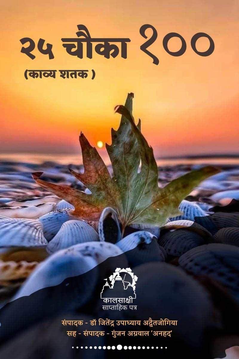 Pachchis Chauka Sau /    : ( )