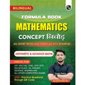 PW Mathematics Formula Book Bilingual By Ravinder Sir For SSC, Railway, Banking, Defence and Other Exams 2025 | 2000+ Practice Q