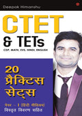 CTET & TETs (CDP, Math, EVS, Hindi, English)  20 Practice Sets: Paper 1  Hindi Medium