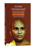 Swami Sahajanand Saraswati