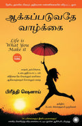 Life Is What You Make It (Tamil)