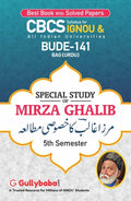 Gullybaba IGNOU CBCS BAG 5th Sem BUDE141      in Urdu  Latest Edition IGNOU Help Book with Solved Previous Years Question Pa