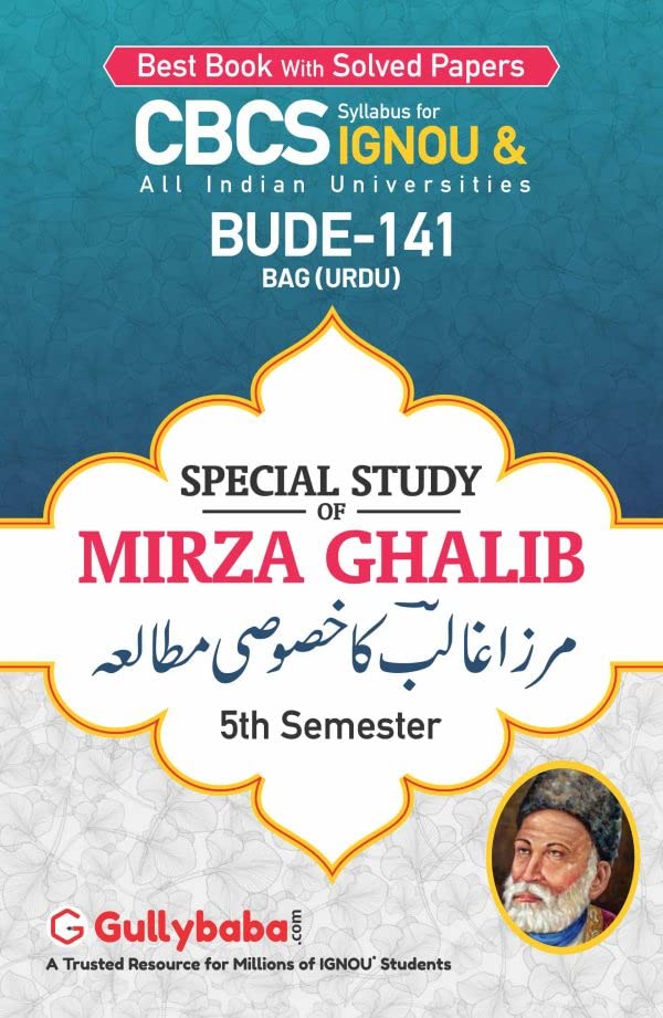 Gullybaba IGNOU CBCS BAG 5th Sem BUDE141      in Urdu  Latest Edition IGNOU Help Book with Solved Previous Years Question Pa