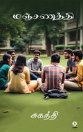 Manjanathi / 