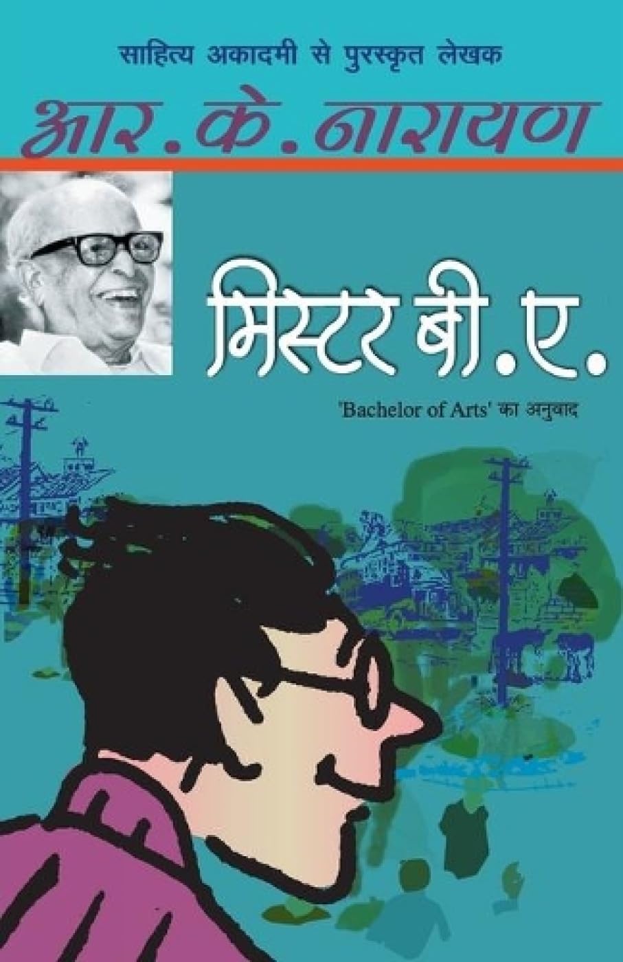 Mister BA [Paperback] [Jan 05, 2011]