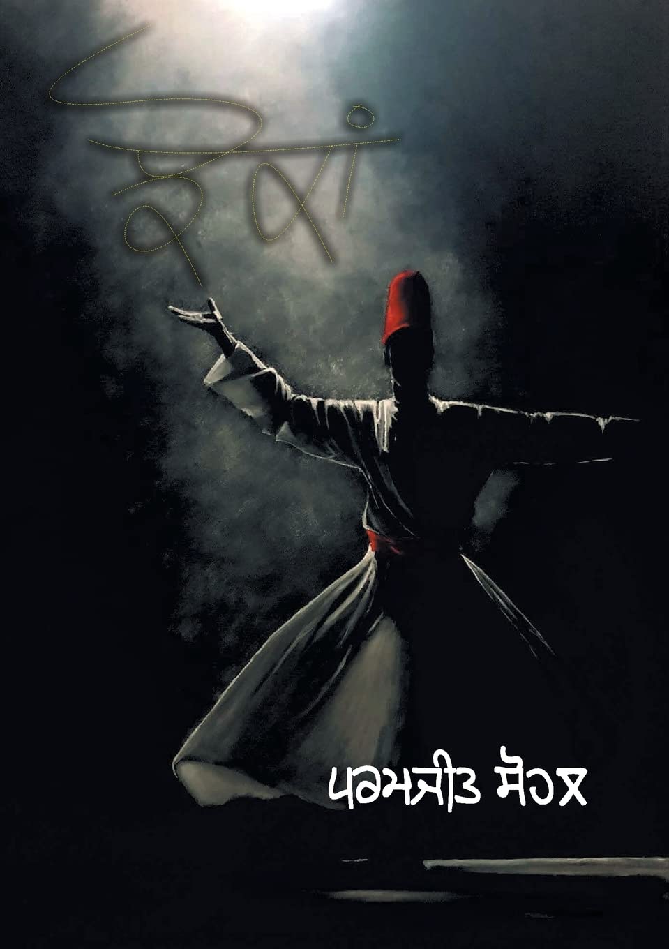 Jhokan