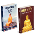 Mahamanav Buddha |   | Buddha Darshan |   | Rahul Sankrityayan | Books In Hindi | Combo Pack Gift Set |   ... , , ,  , 