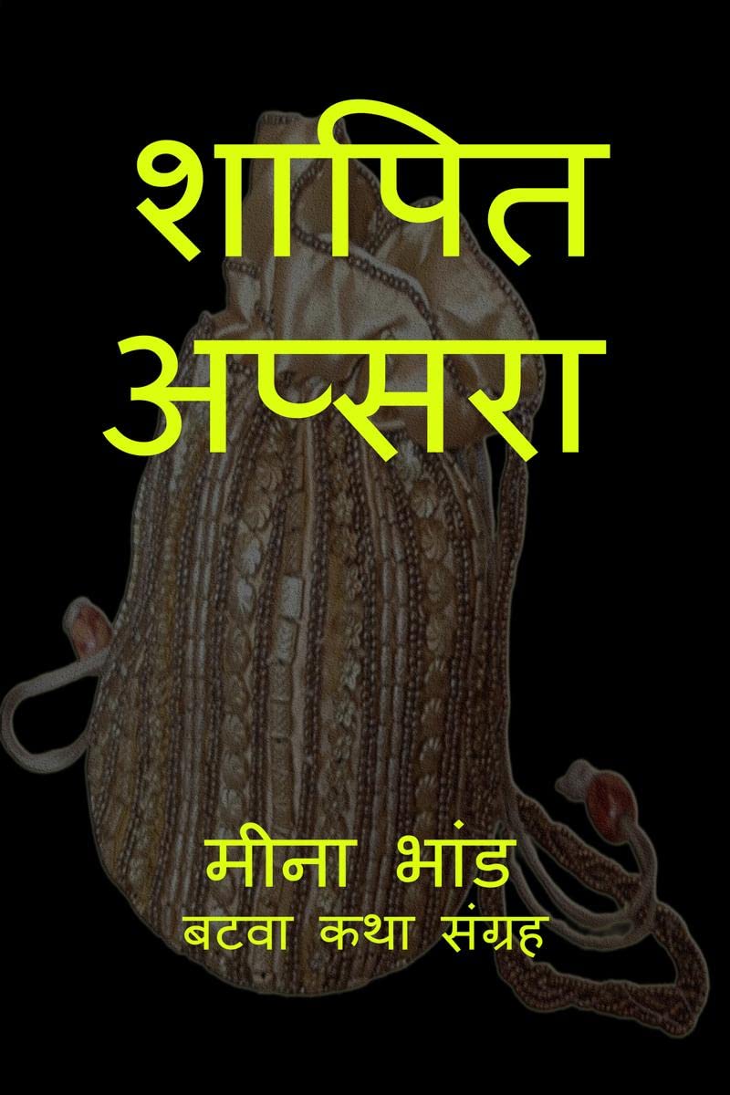 Shaapit Apsara /  