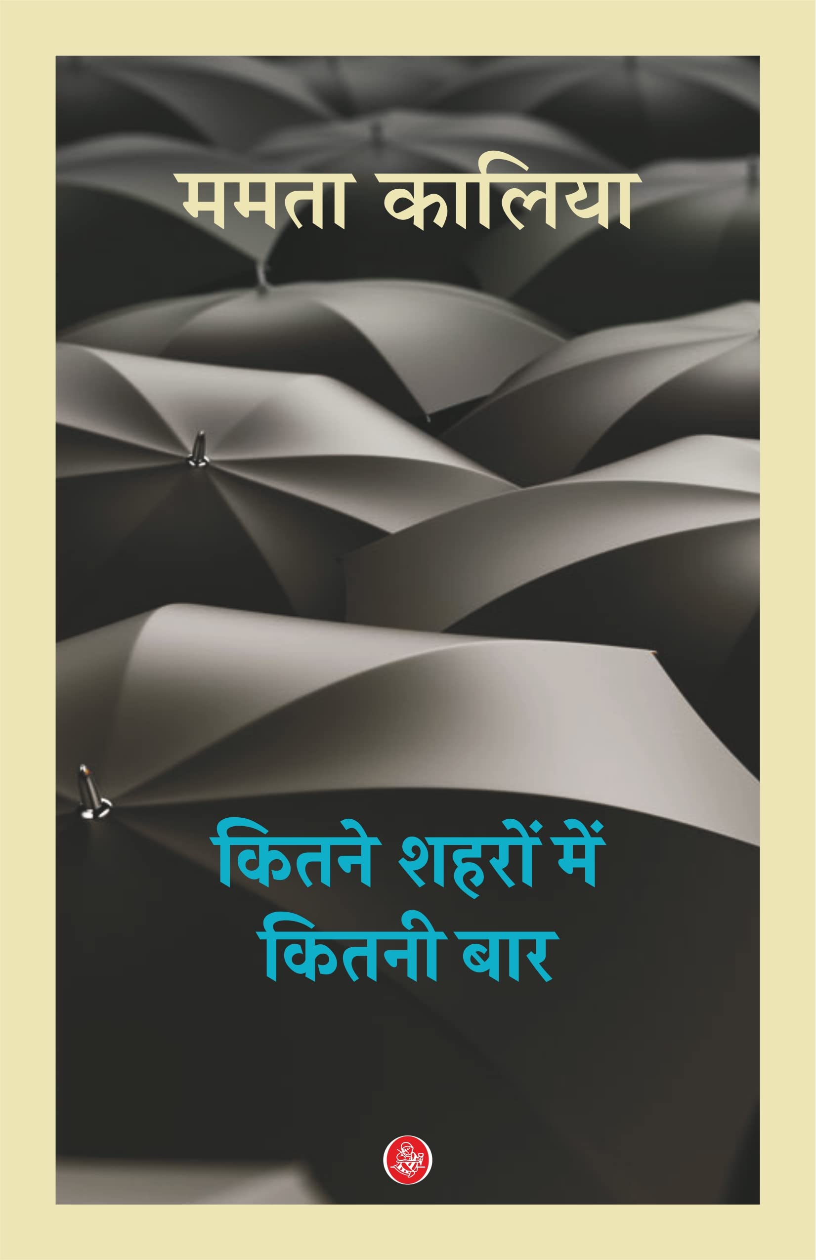 Kitne Shahron Mein Kitni Baar