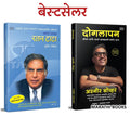 Doglapan : Ashneer Grover & Ratan Tata Combo Set,  , The Entrepreneur Biography Book in Marathi,   , Udyojak Charitra Books,  , 