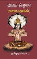 Yoga Rahashya (Patanjali Yoga Darshana)