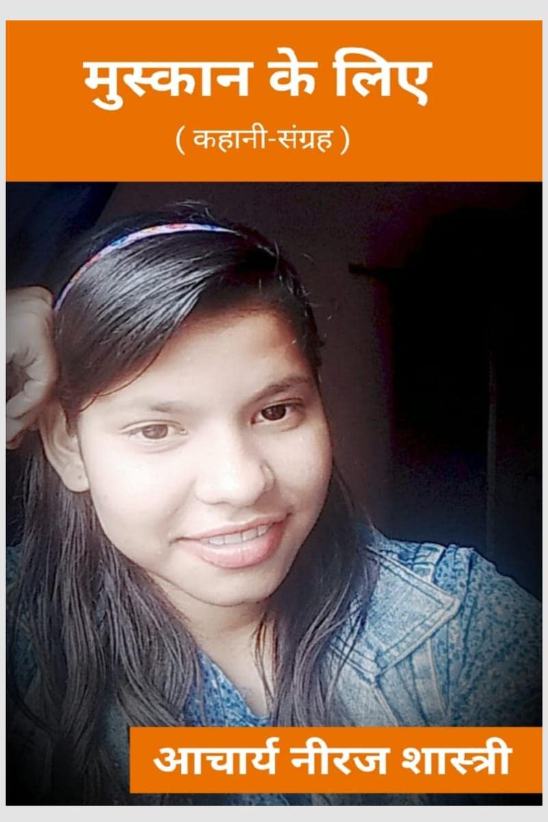 MUSKAN KE LIYE /    : ( )