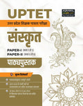 Examcart UPTET Paper 1 (Class 1 to 5) & Paper 2 (Class 6 to 8) Sanskrit Book 2026 | Chapterwise Theory + Solved Papers (201320