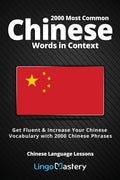 2000 Most Common Chinese Words in Context: Get Fluent & Increase Your Chinese Vocabulary with 2000 Chinese Phrases (Chinese Lang