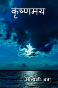 krishnamay /  :    