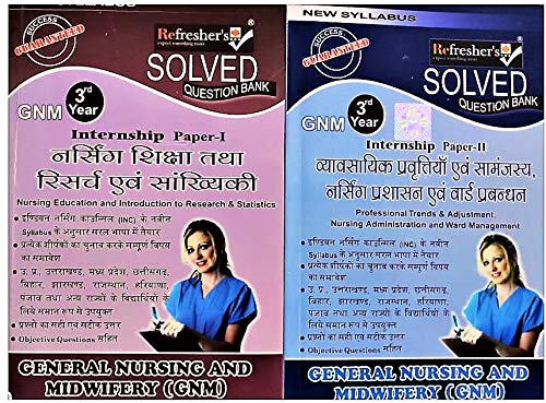 RefresherSG.N.M 3Rd Year Internship Solved Question Bank In Hindi(2 Books Set) (SubjectsNursing Education, Introduction To R