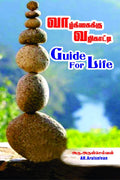 GUIDE FOR LIFE /   Ar. Arul Selvan