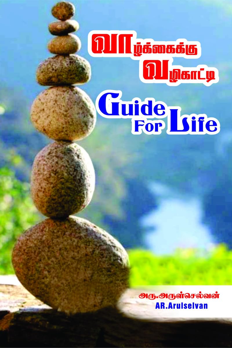 GUIDE FOR LIFE /   Ar. Arul Selvan
