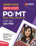 Arihant Success Master IBPS 2023 PO/MT Probationary Officer/Management Trainee (CRPXIII) Main Exam Guide 2023 Hindi