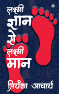 Laxmi Gyaan se Laxmi Maan /     