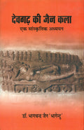 Deogarh Ki Jain Kala : EK Sanskritik Adhyayan