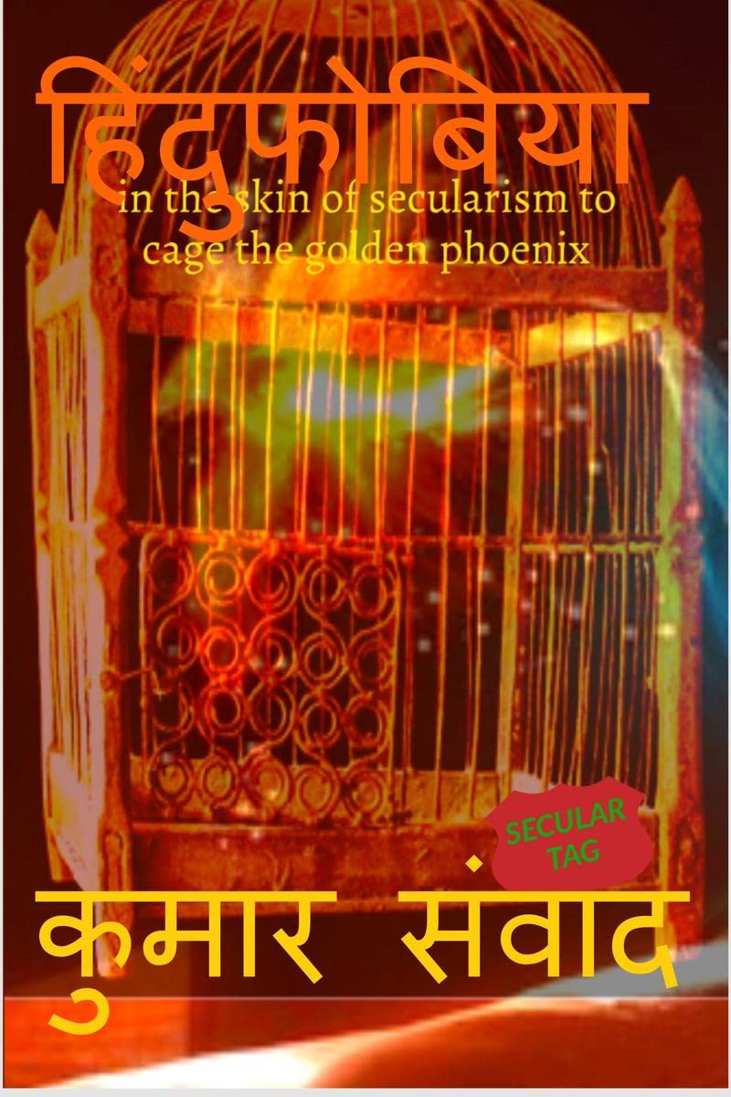 Hinduphobia