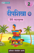 Nav Deepshikha 2