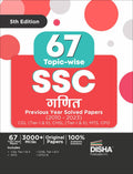 67 Topicwise SSC Ganit Previous Year Solved Papers (2010  2023)  CGL (Tier I & II), CHSL (Tier I & II), MTS & CPO 5th Edition