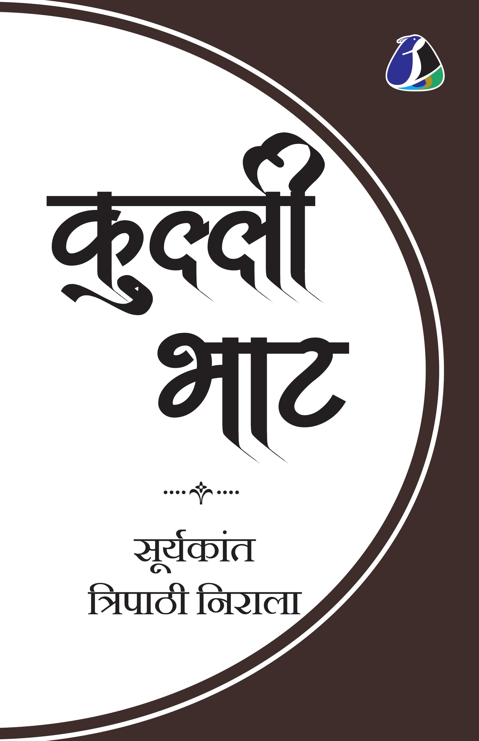 Kulli Bhat ( )  Hindi