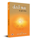 Teesri Aankh   Book In Hindi  Dr. Krishna Gopal