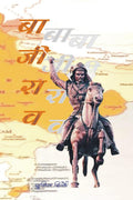 Bajirao / 