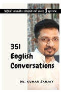 351 English Conversations :      1 