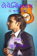 Levencyclus /  : Jeevan Chakra