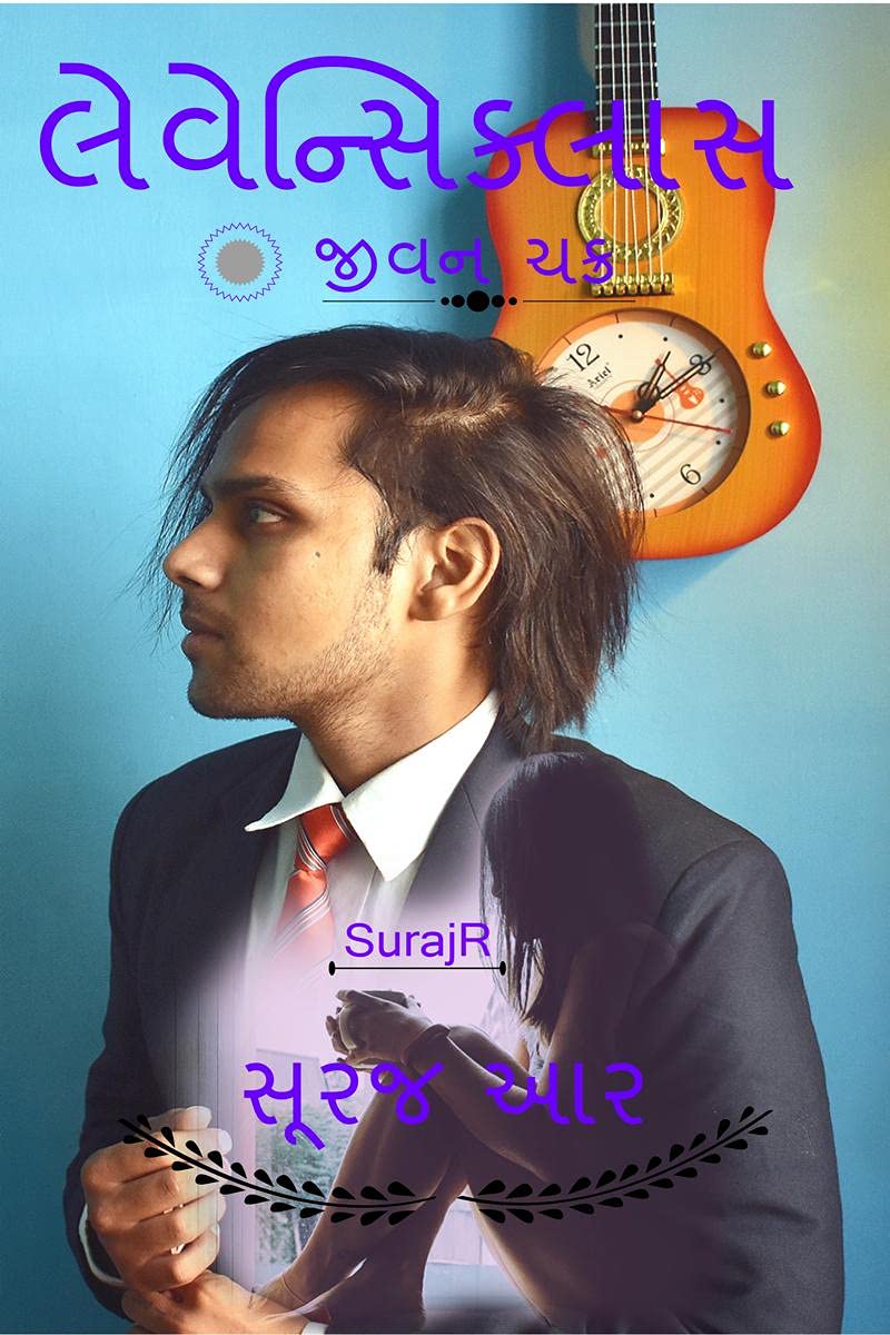 Levencyclus /  : Jeevan Chakra