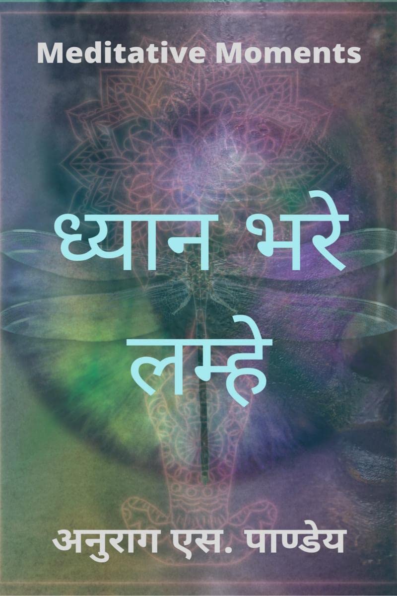 Dhyan Bhare Lamhe  Meditative Moments /     Meditative Moments