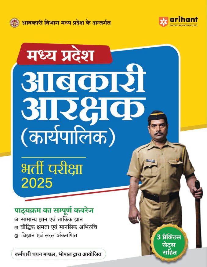 Madhya Pradesh Aabkari Aarekshak ( Karyapalik ) Bharti Pariksha 2025