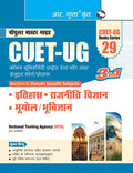 CUETUG: History, Political Science, Geography/Geology (SectionII: Domain Specific Subjects) Entrance Test Guide
