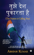 Tujhe Desh Pukarta Hai : The Nation Is Calling You