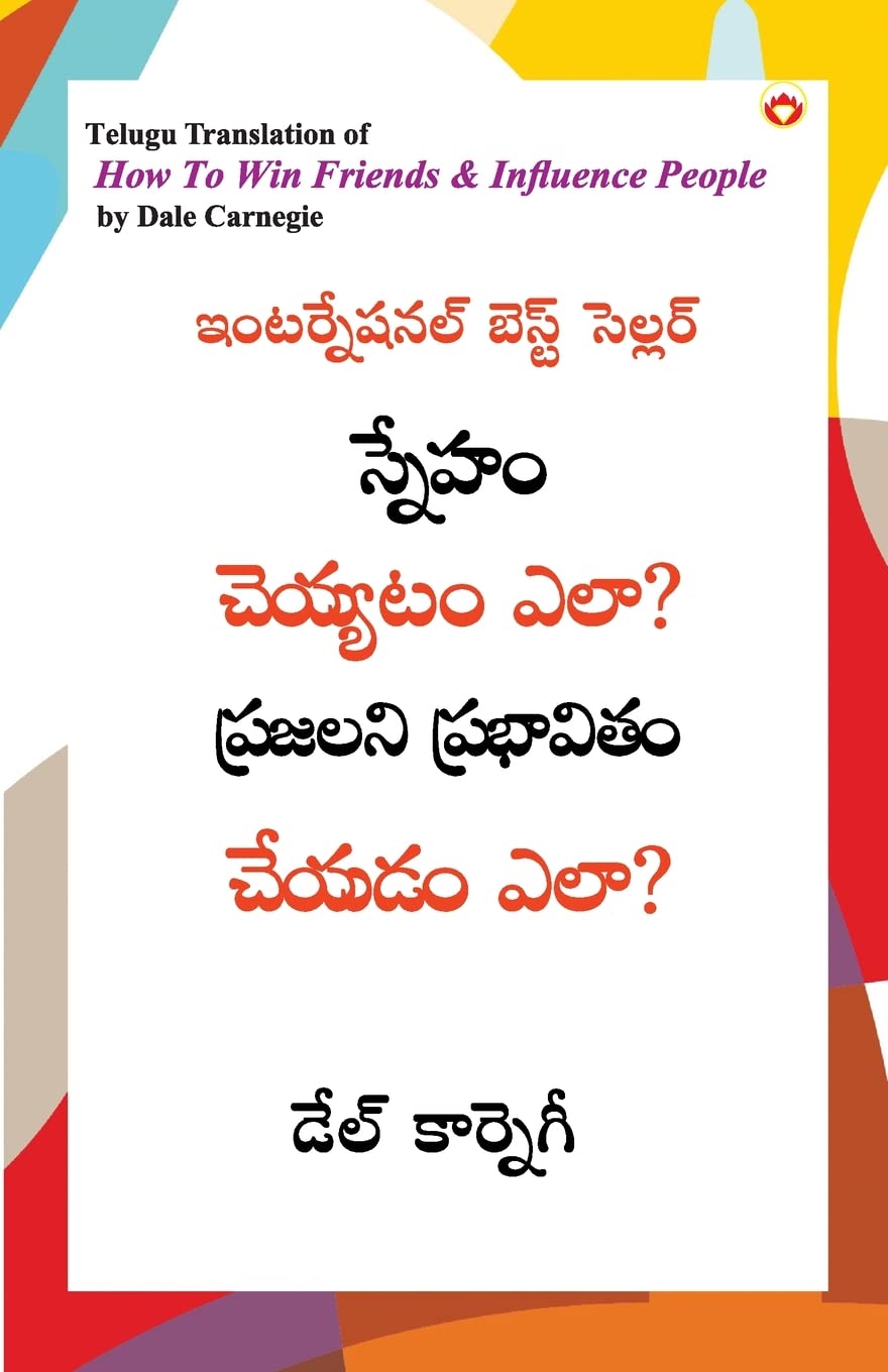 How to Win Friends and Influence People in Telugu (?????? ??????? ???? ??????? ????????? ????? ????) (Telugu Edition)
