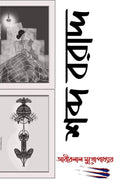 Sabda Baradda /  