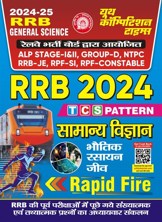 Youth Competition Times RRB GENERAL SCIENCE 2024 RAPID FIRE