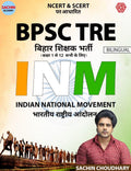 BPSC TRE | Bihar Shikshak Bharti | Indian National Movement | Bilingual | (English, Choudhary Sachin)