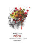 Achintya /  : Will It Last ?
